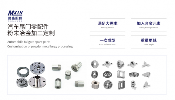 MIM汽車零件注射成型會產生哪些問題？